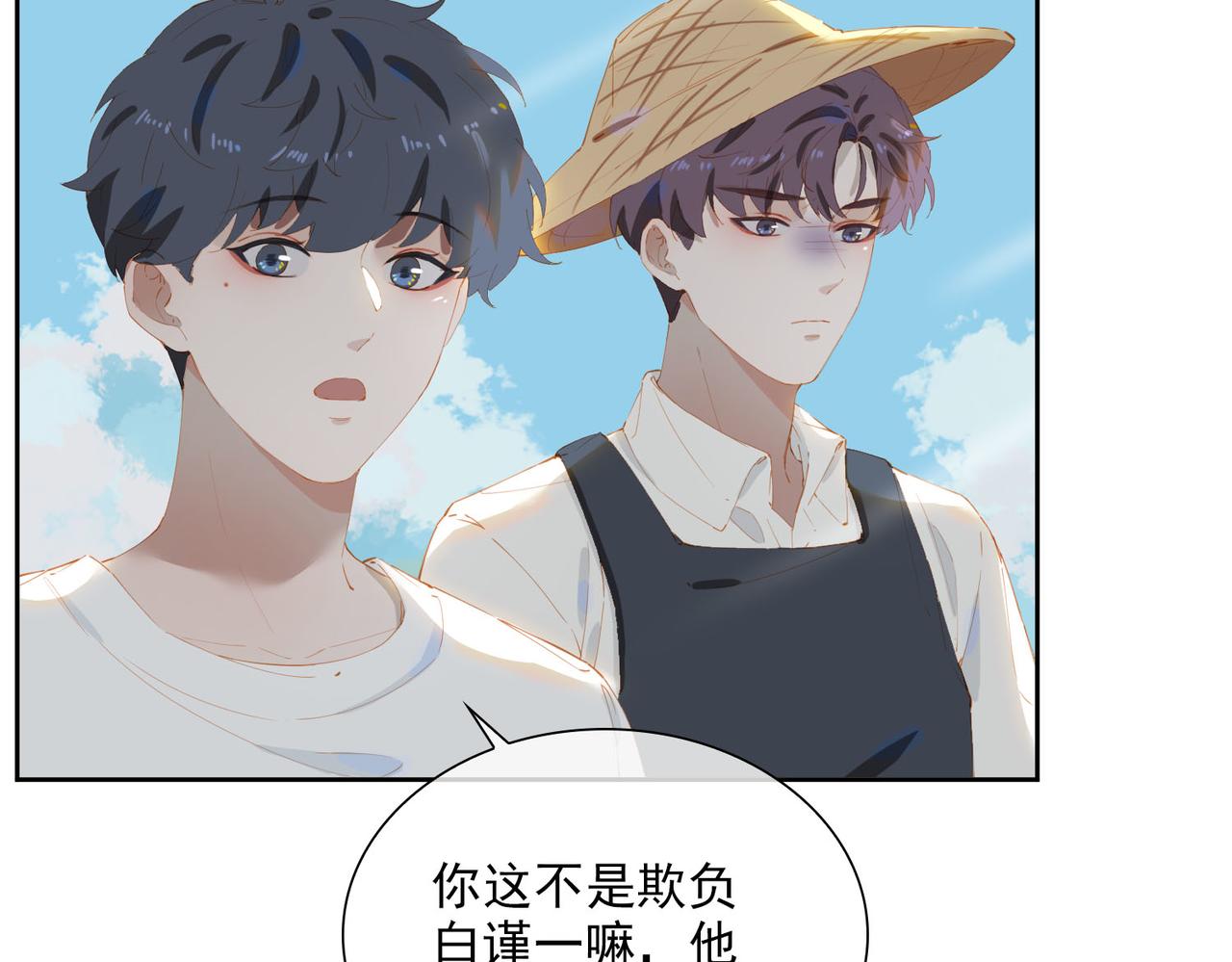 第49话只想粘着你36