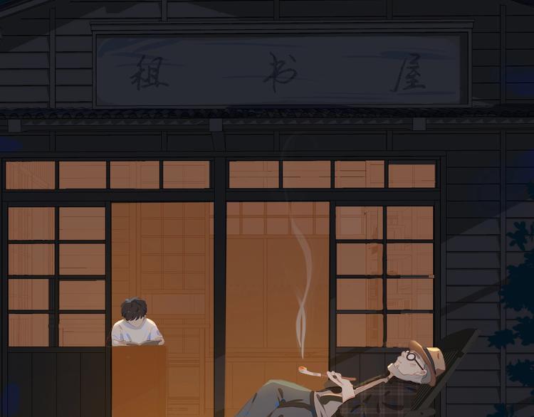 番外 书店爷爷59