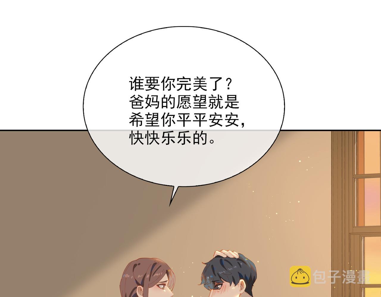 第51话爱的告白61