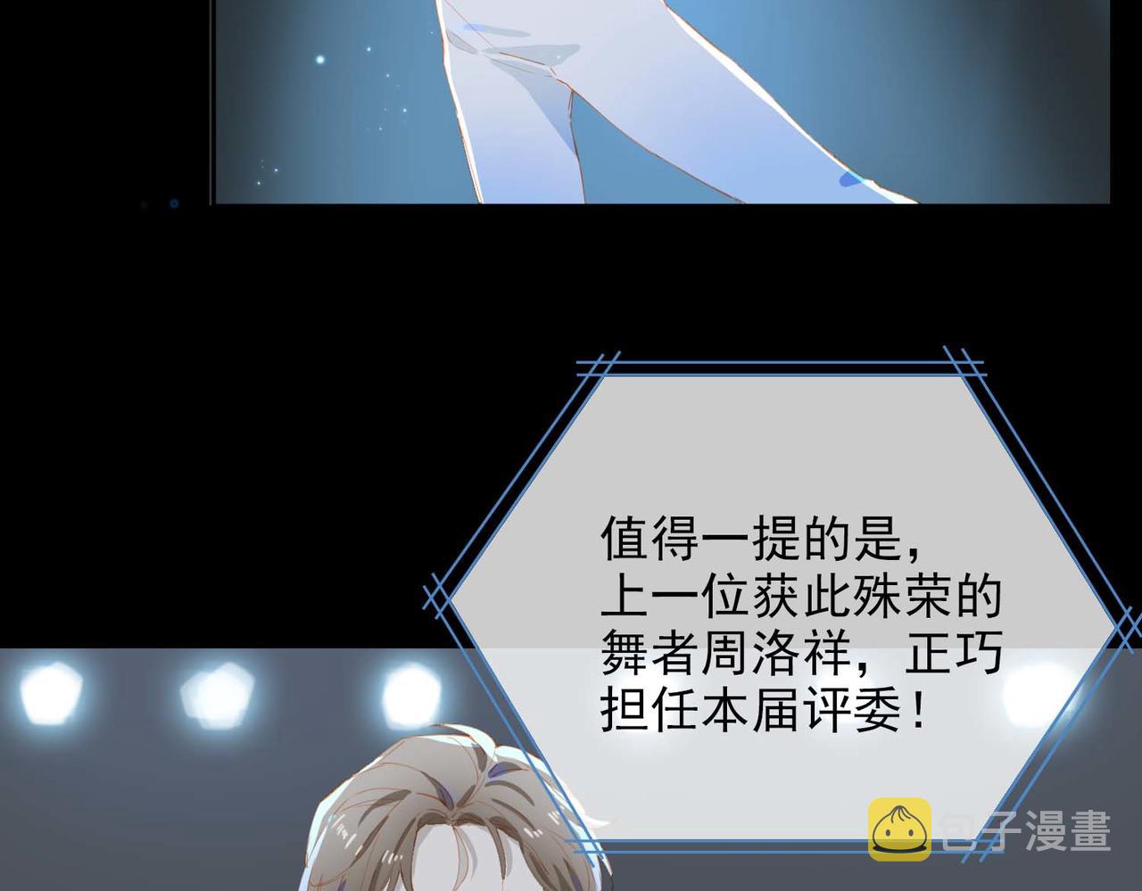 第61话 舞台上的传承14