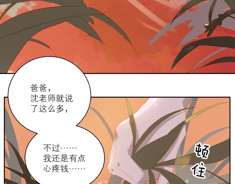 第47话 父爱43
