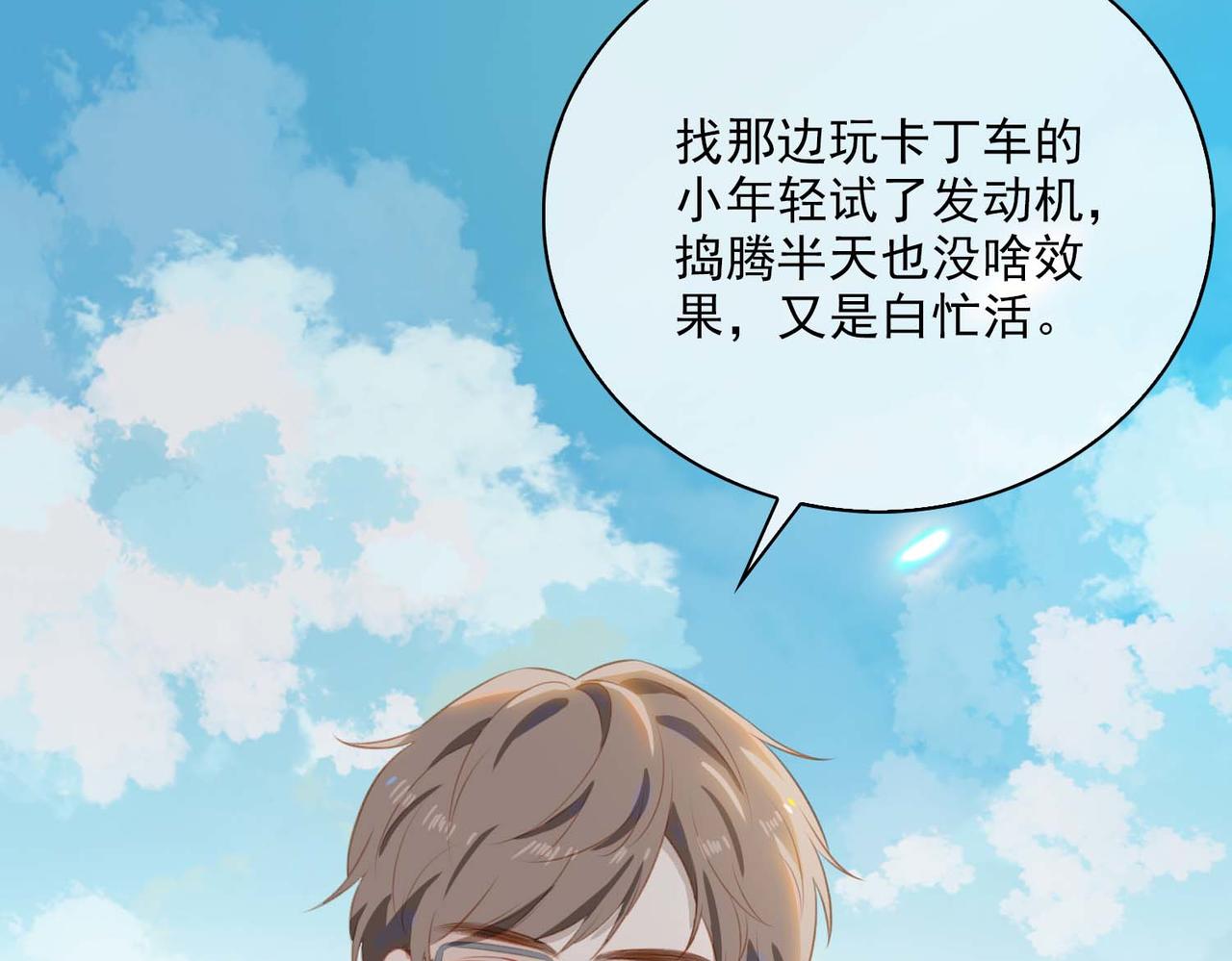 番外 狗毛篇（中）44