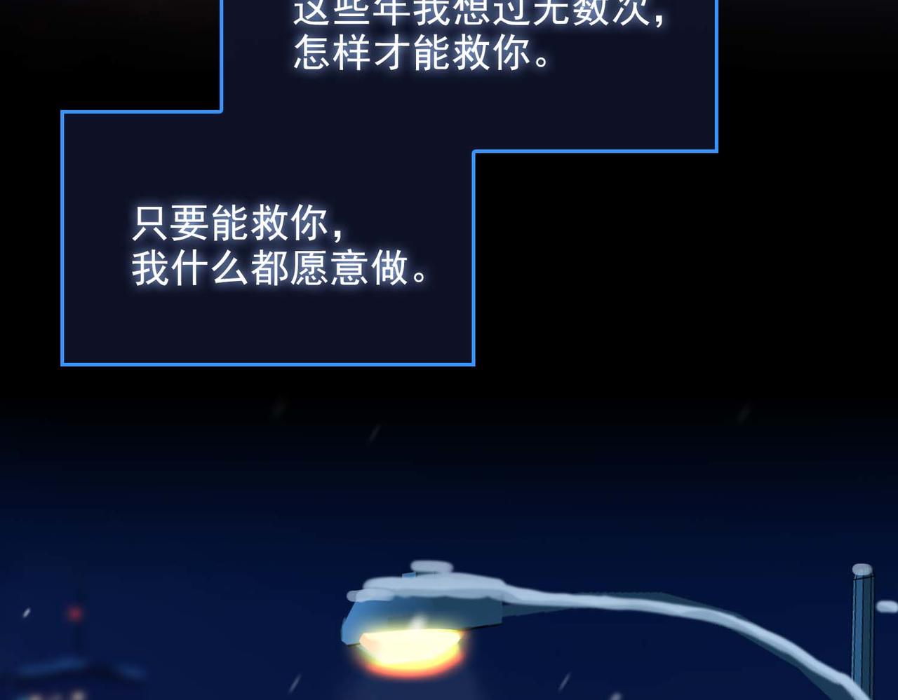 第62话 和我在一起65