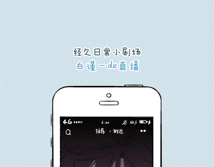 第19话 等你回来79