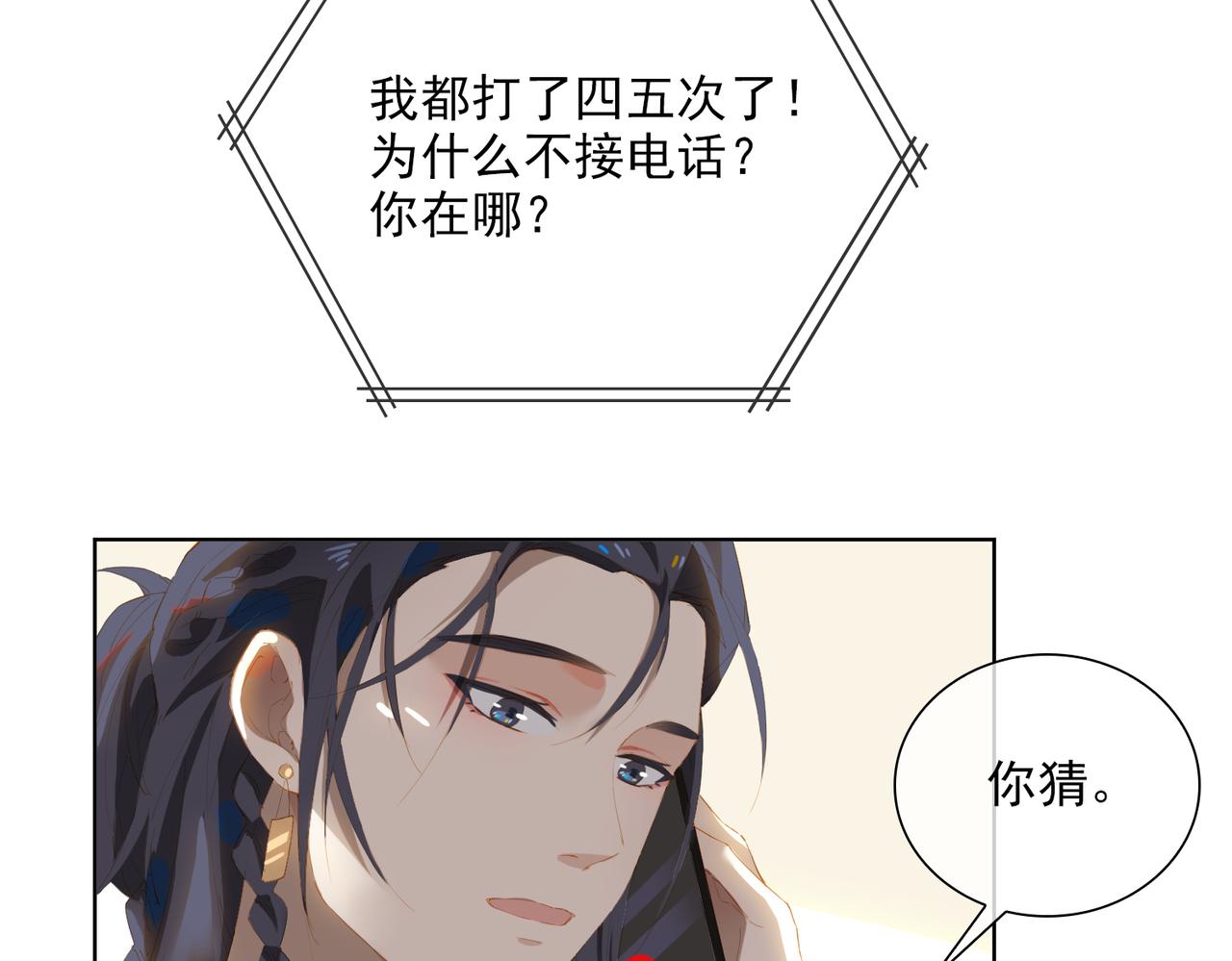 第32话 师兄的决定31