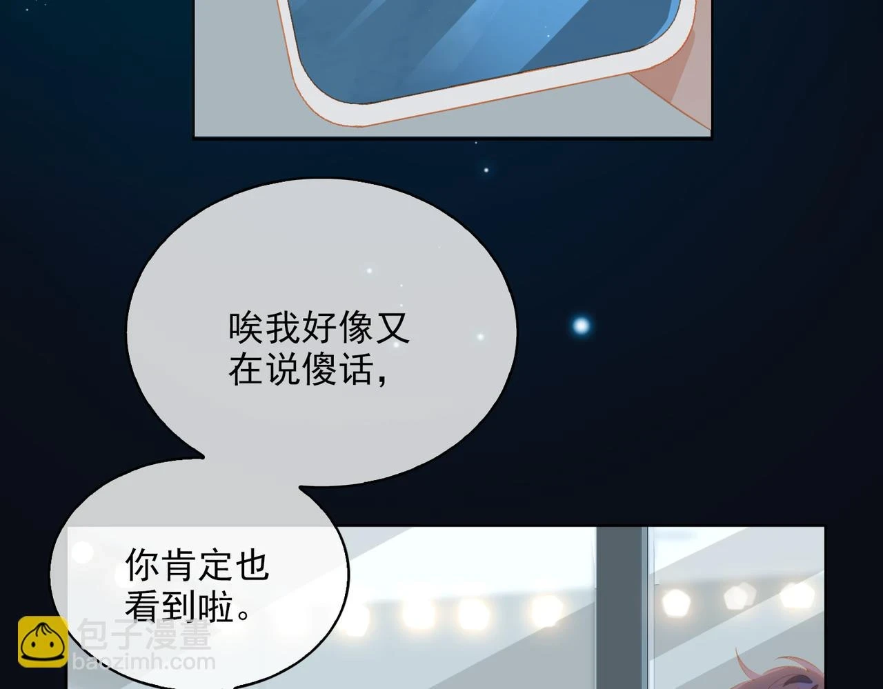 外传5 我的月亮51