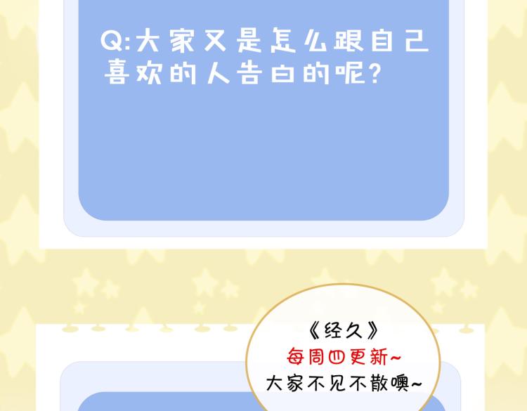 第11话  天鹅湖84