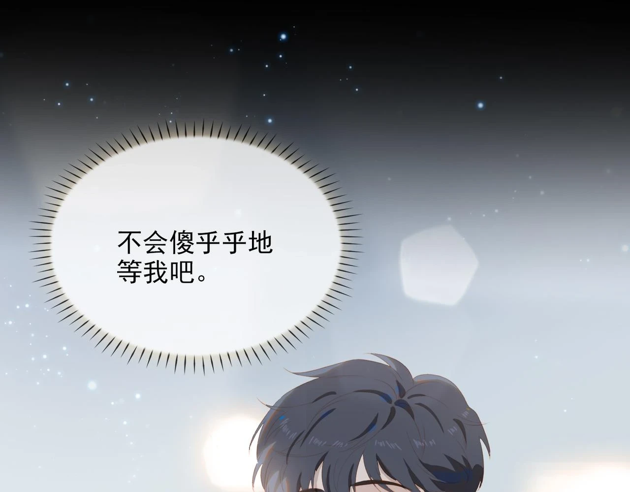 外传5 我的月亮39
