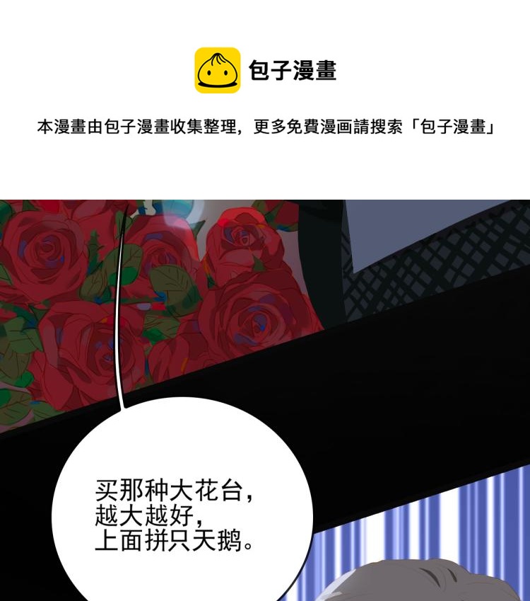 第3话 特别有钱的舞迷~65