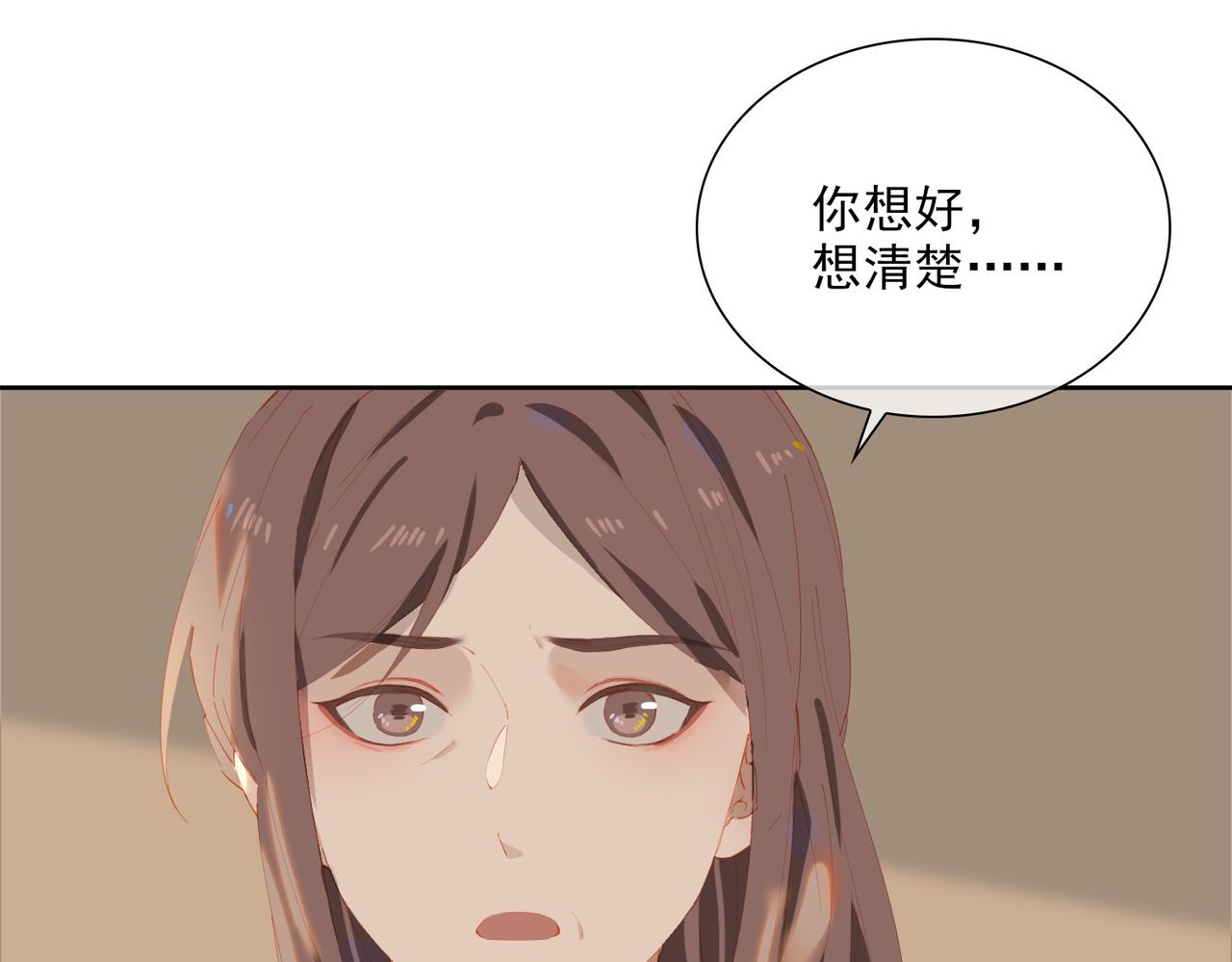 第51话爱的告白4