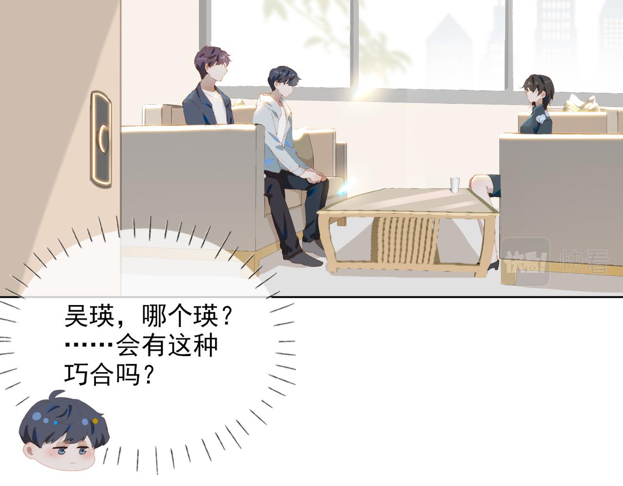 第45话 吴瑛的回忆10