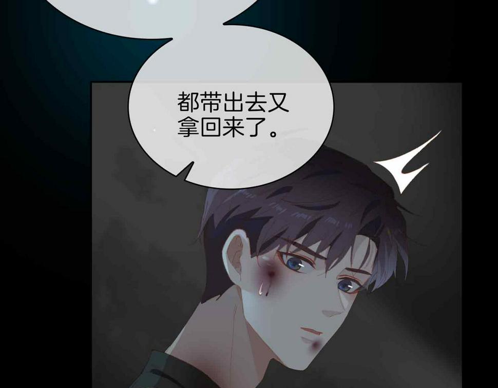 外传8  我也想保护你68