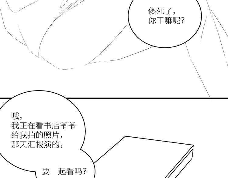 第49话 最棒的你82