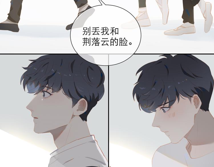 第56话 吃醋57