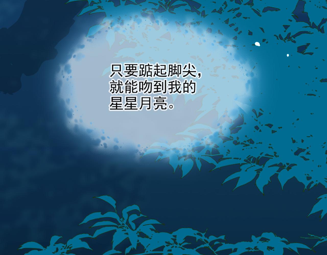 第17话 吻别60