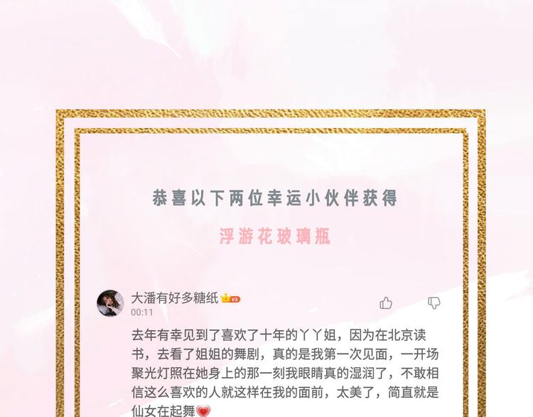 第47话 父爱108