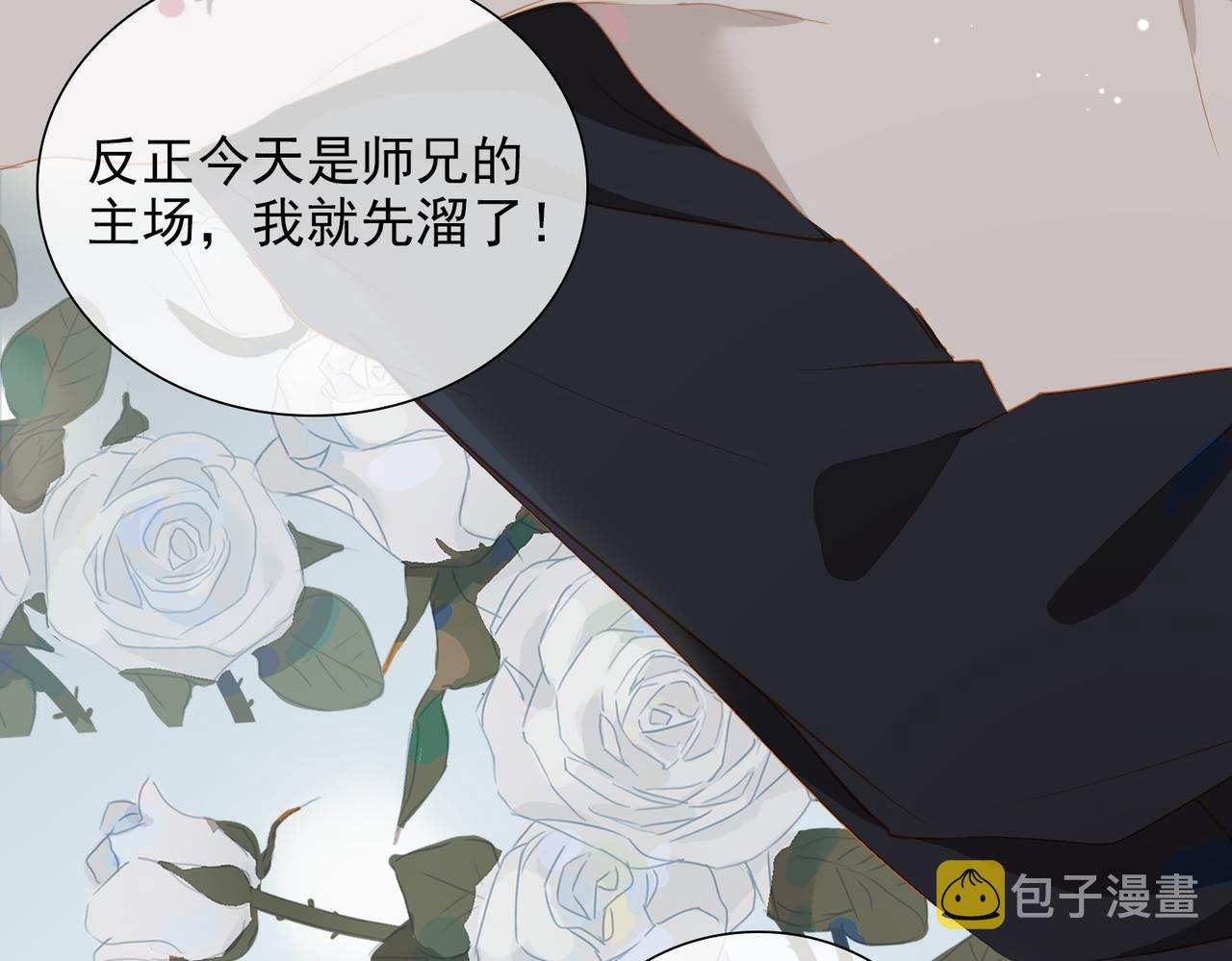第16话 舞台之下29