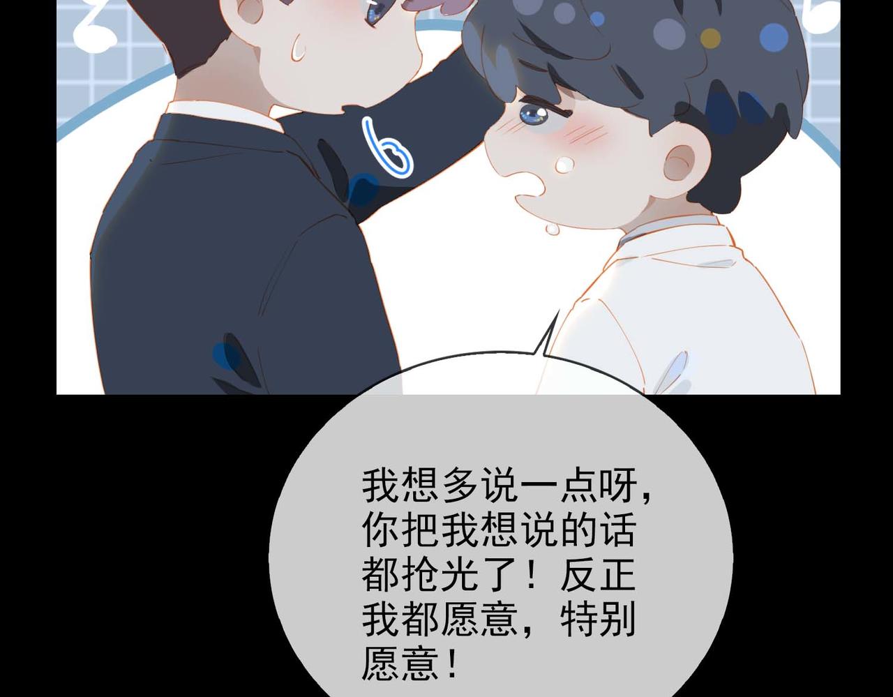 第67话 我们的婚礼64