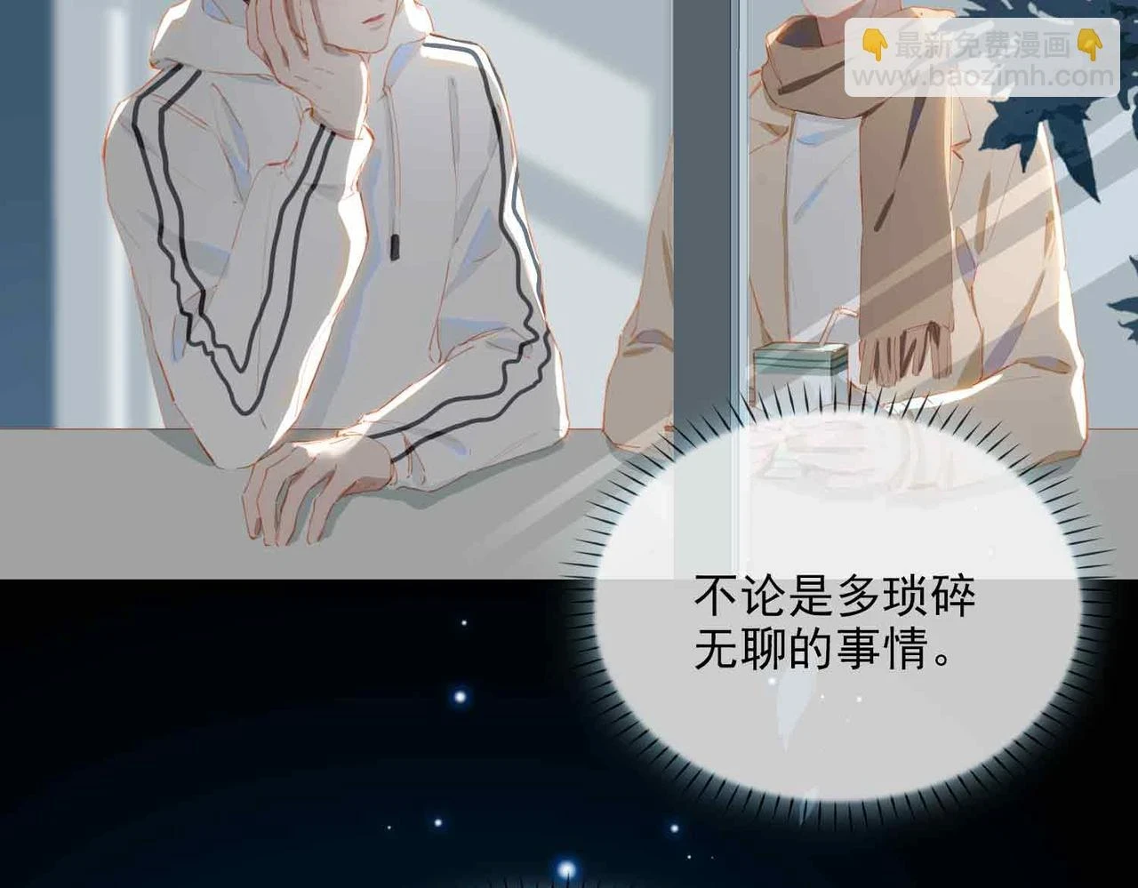 外传6 想见你39
