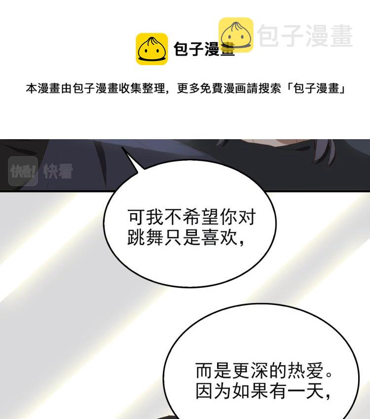 第9话 下一个艾来？77