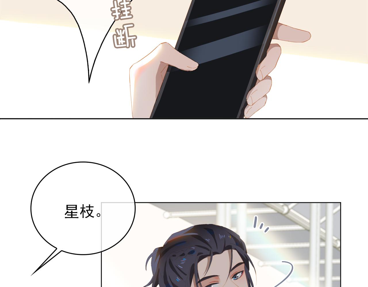 第32话 师兄的决定49