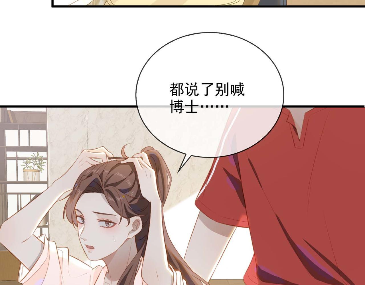 番外 狗毛篇（中）12