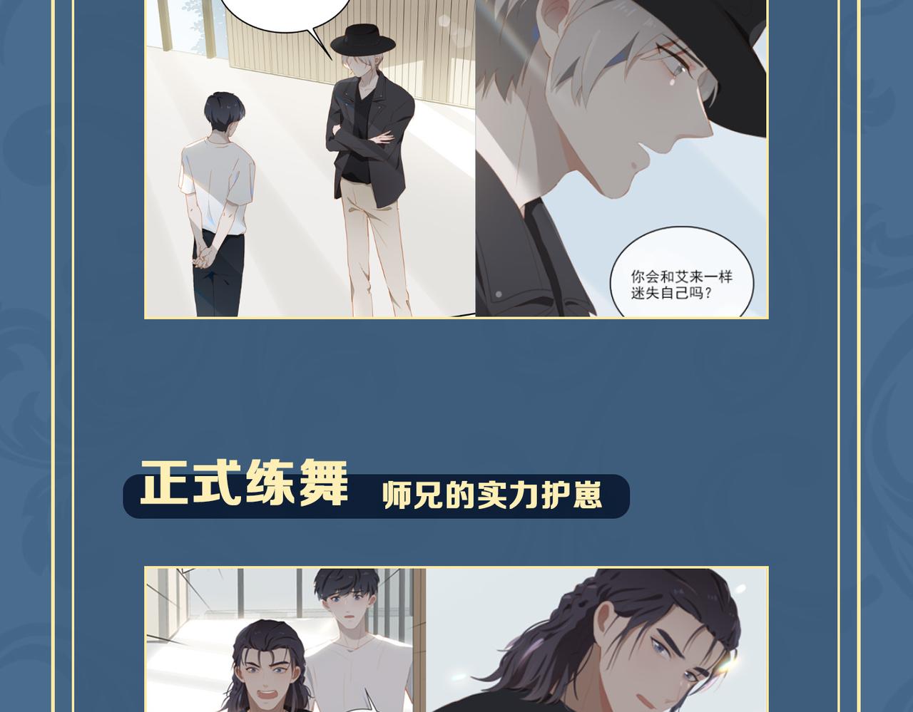 第15话 初舞 下77