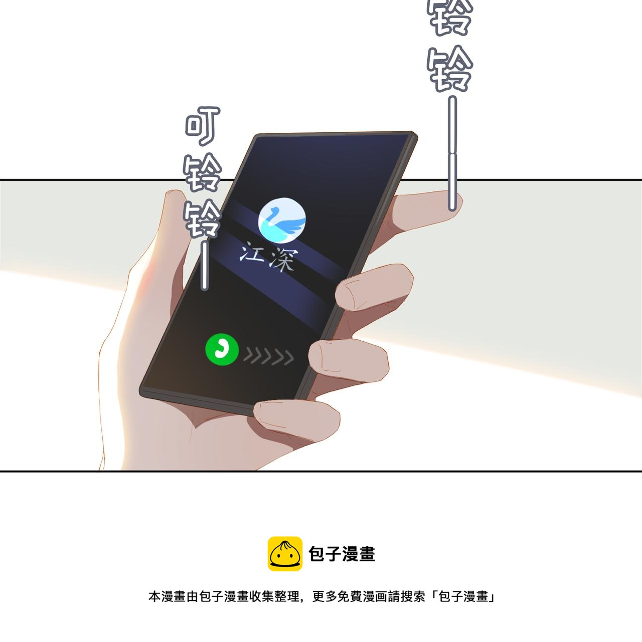 第32话 师兄的决定28