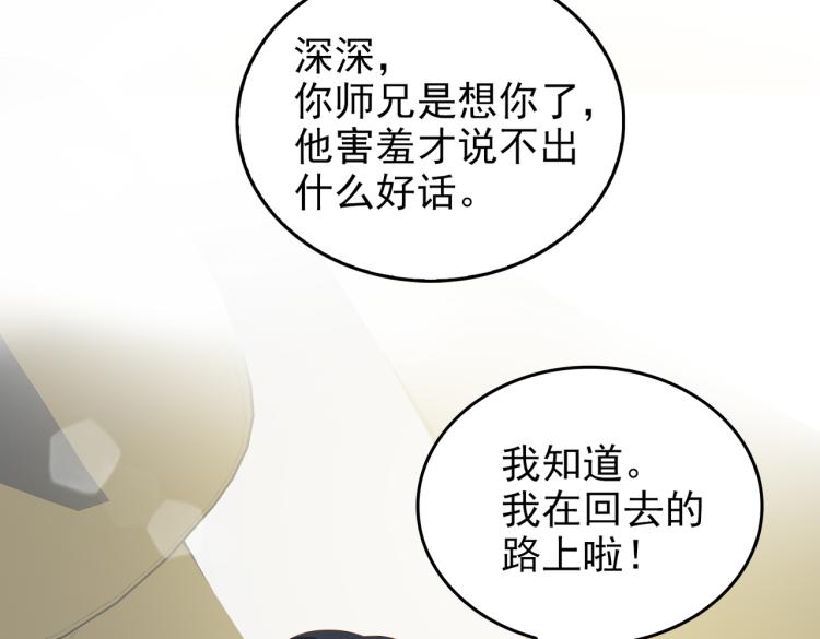 第8话 次席14