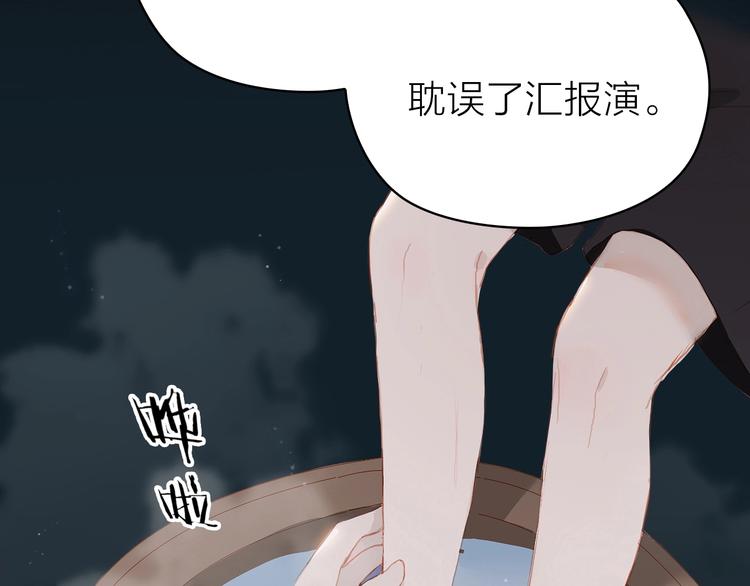 第11话 星月81