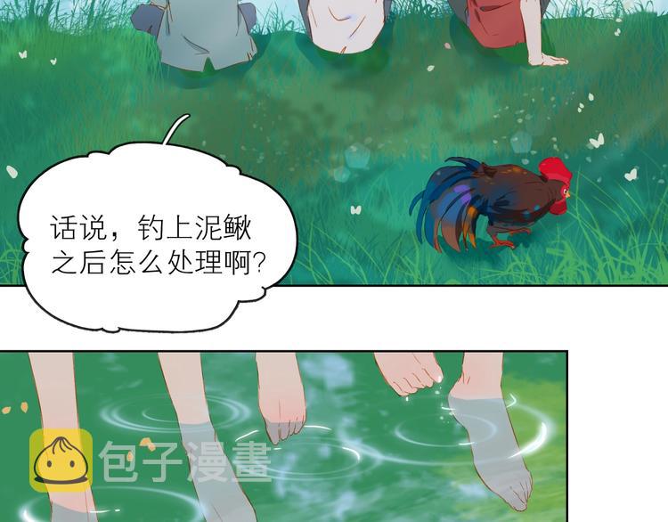 第33话 命根子32