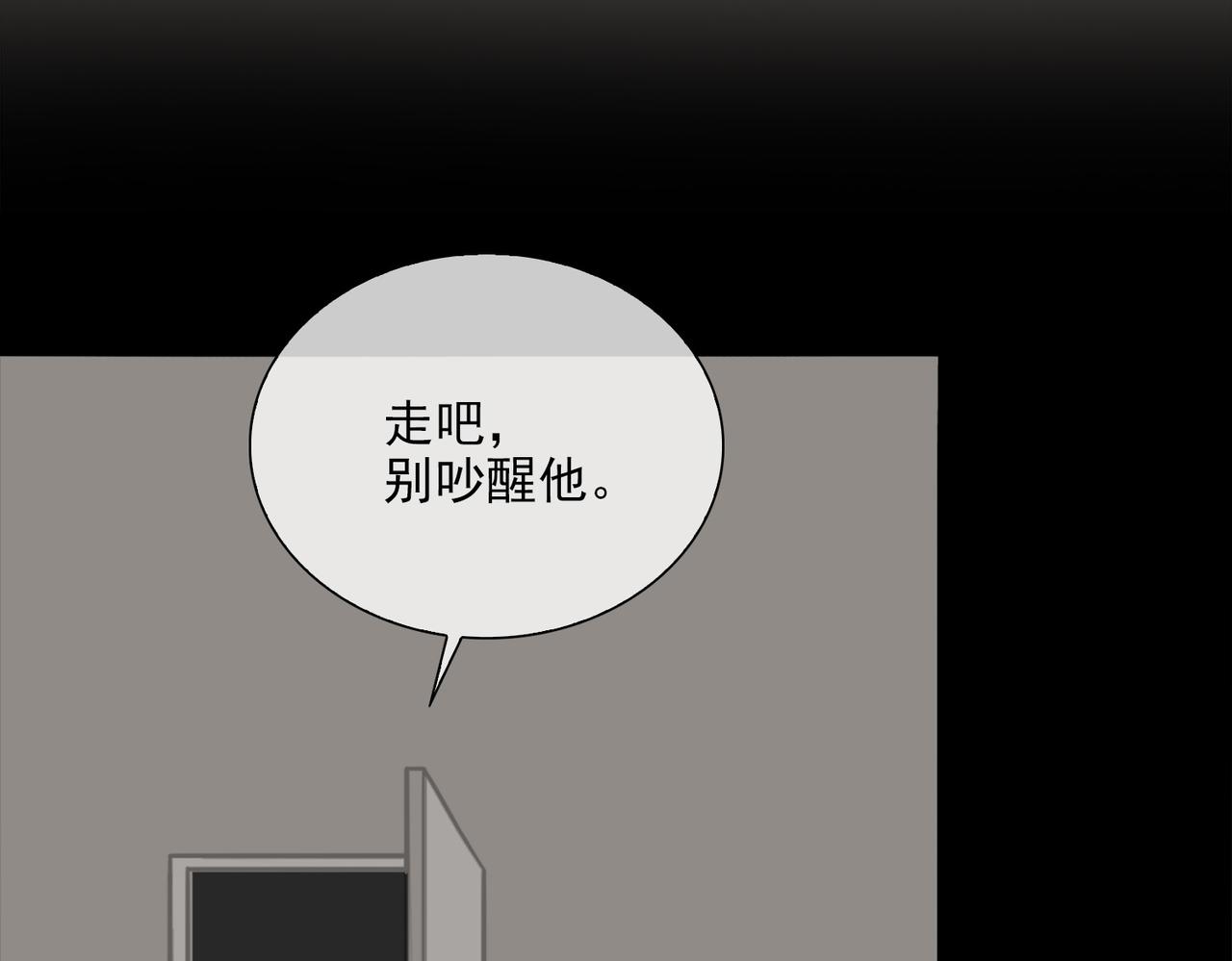 第48话你是我的星月19