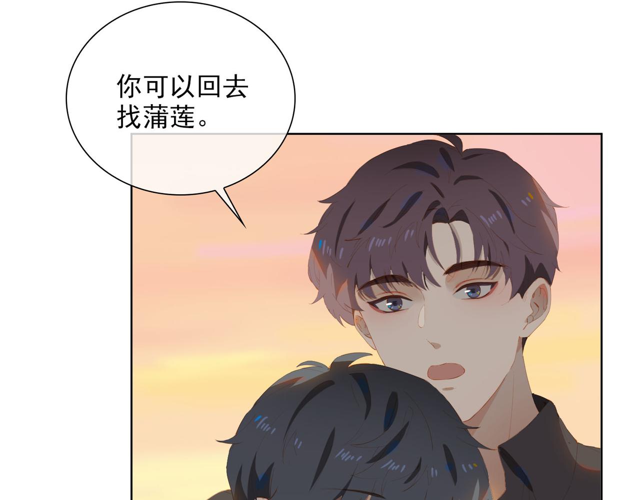 第41话 你是我的星33