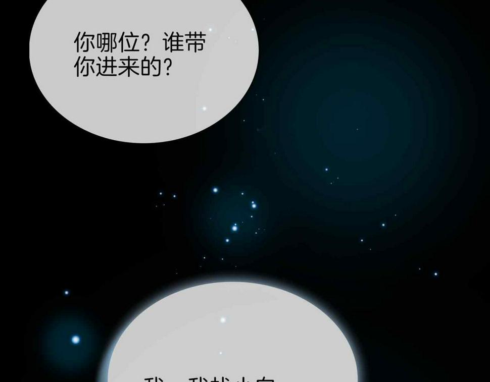 外传8  我也想保护你46