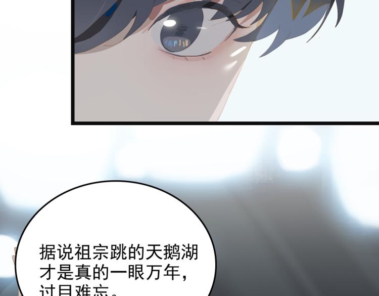 第2话 跳天鹅湖的传统38
