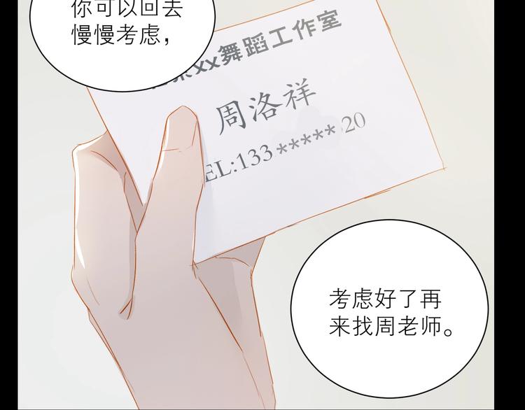 第31话 梦之光47