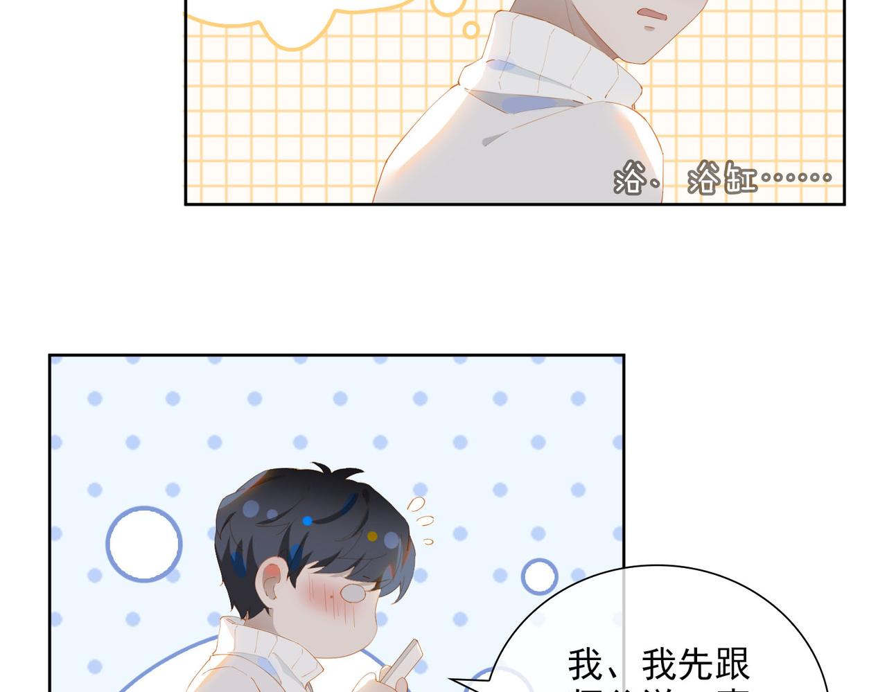 第31话 专属时间10