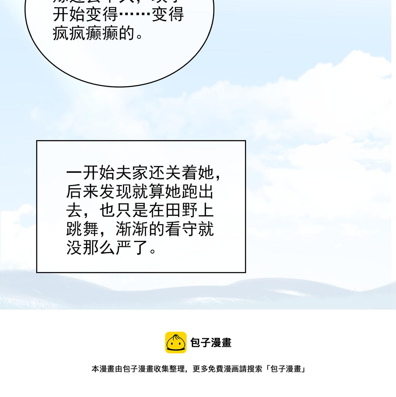第34话  寄托52