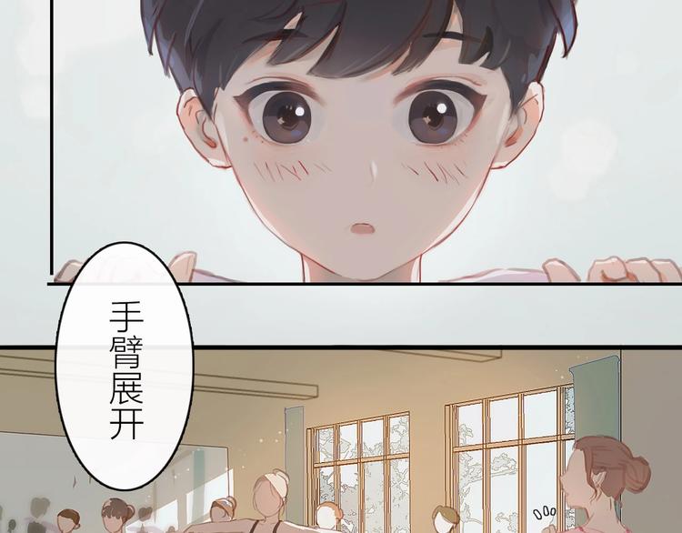 第1话 芭蕾梦启10