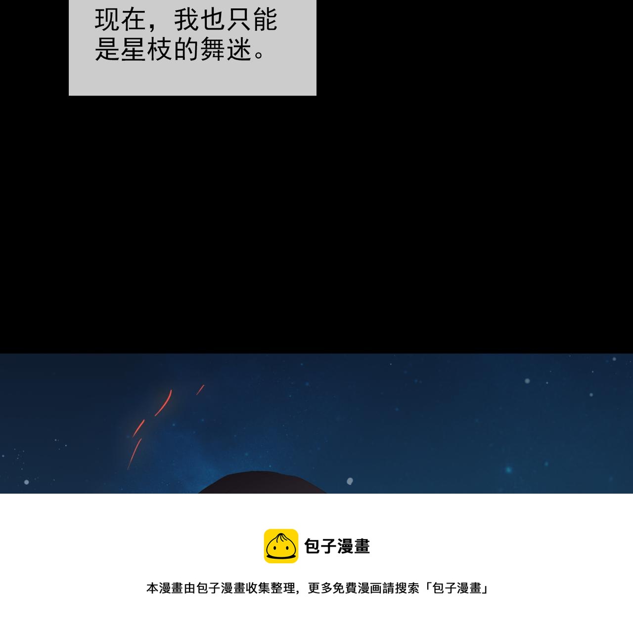 第38话 我们的距离60