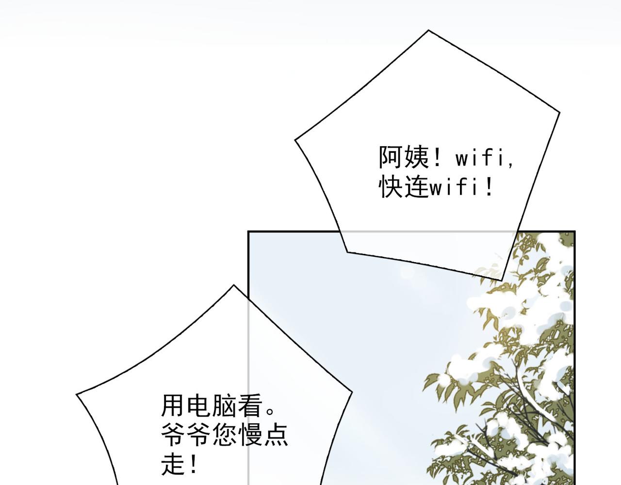 第29话  荣光33