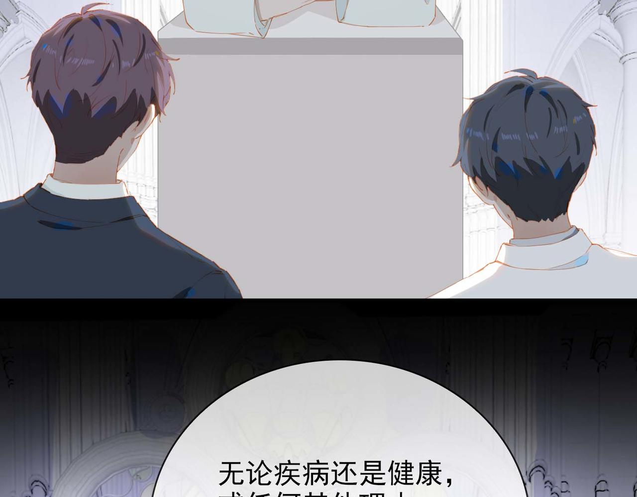 第67话 我们的婚礼58