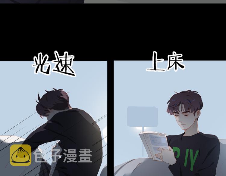 第68话 睡在你身旁21