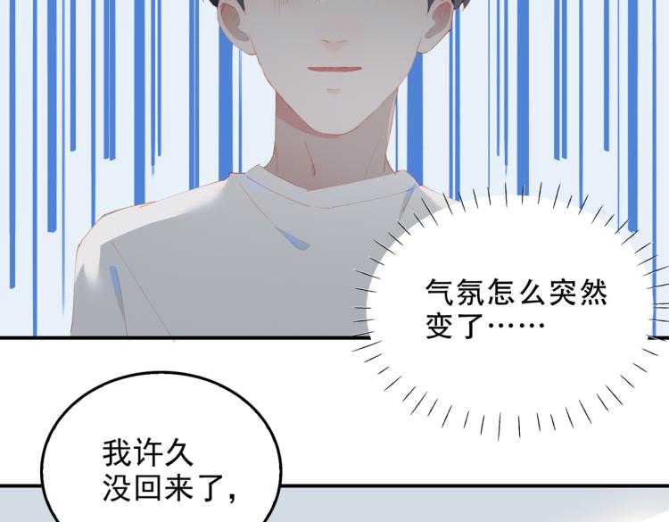 第1话 为你充电39