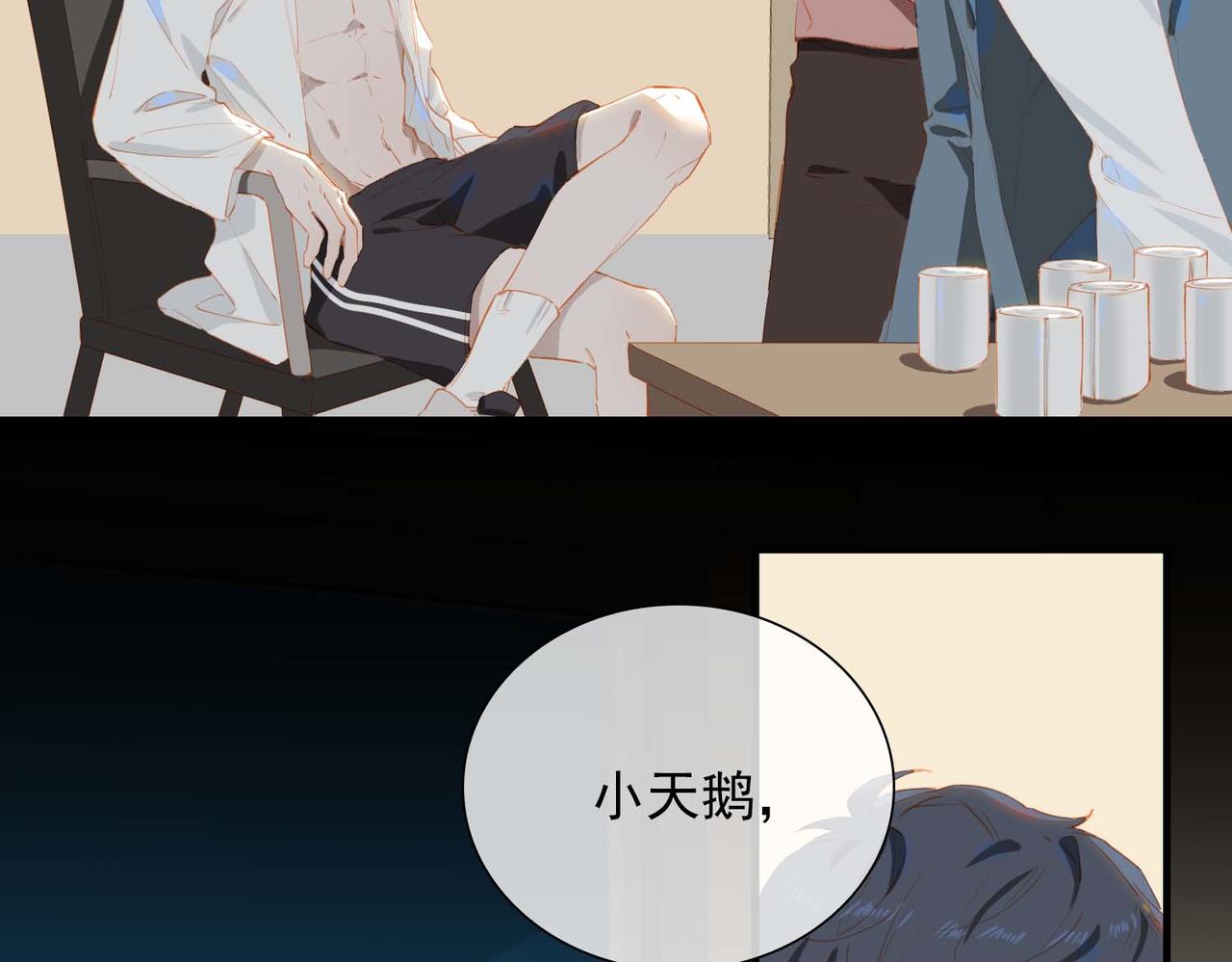 第65话 你是我的护身符8