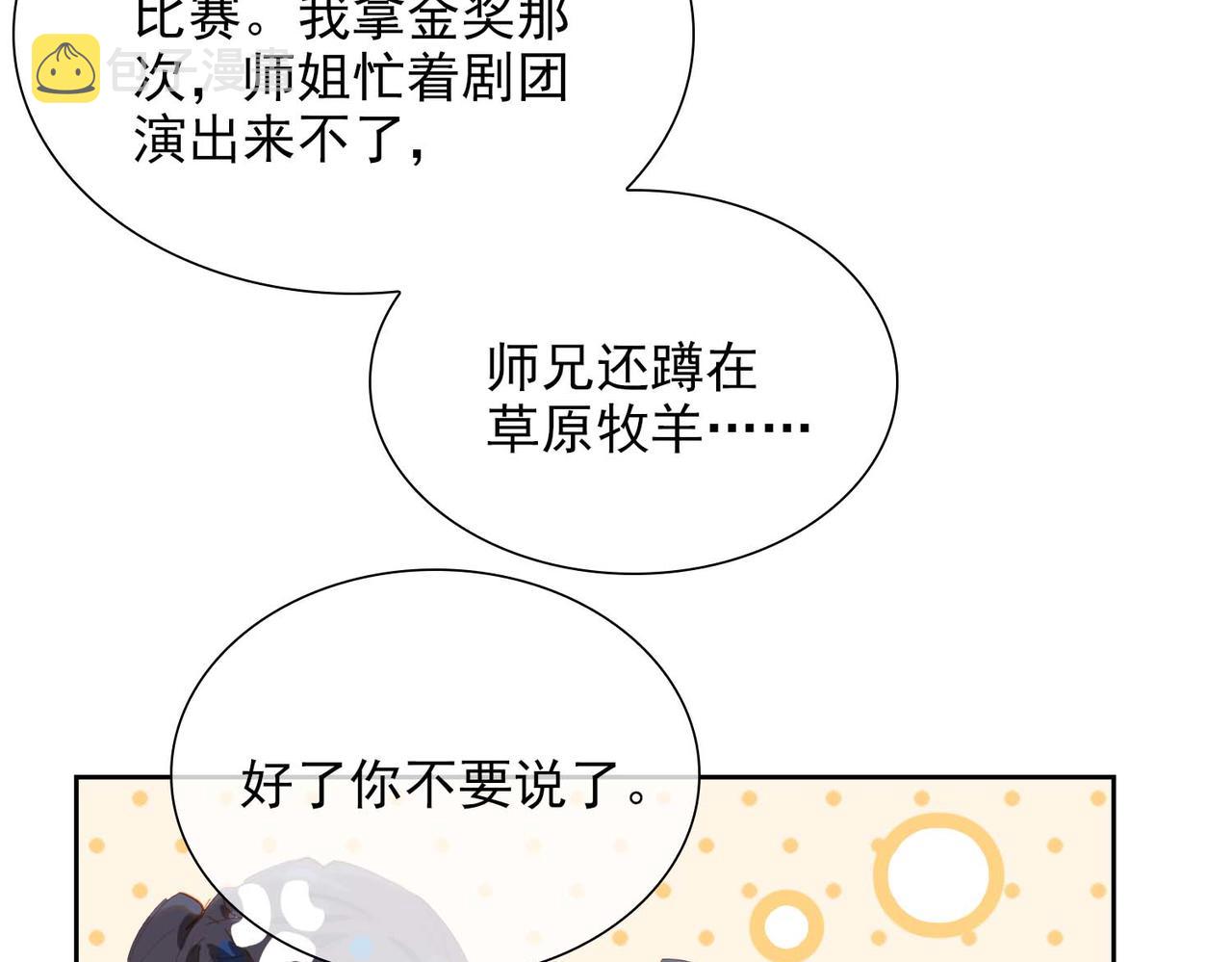 第61话 舞台上的传承61