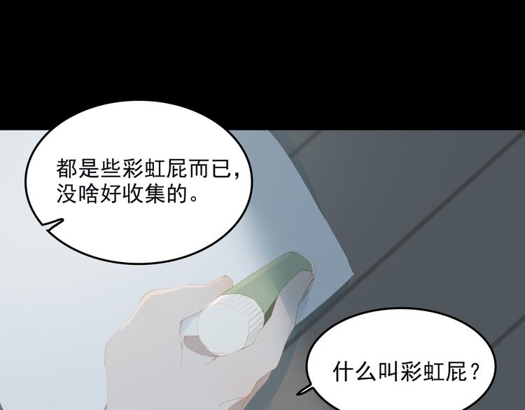 第68话 睡在你身旁63