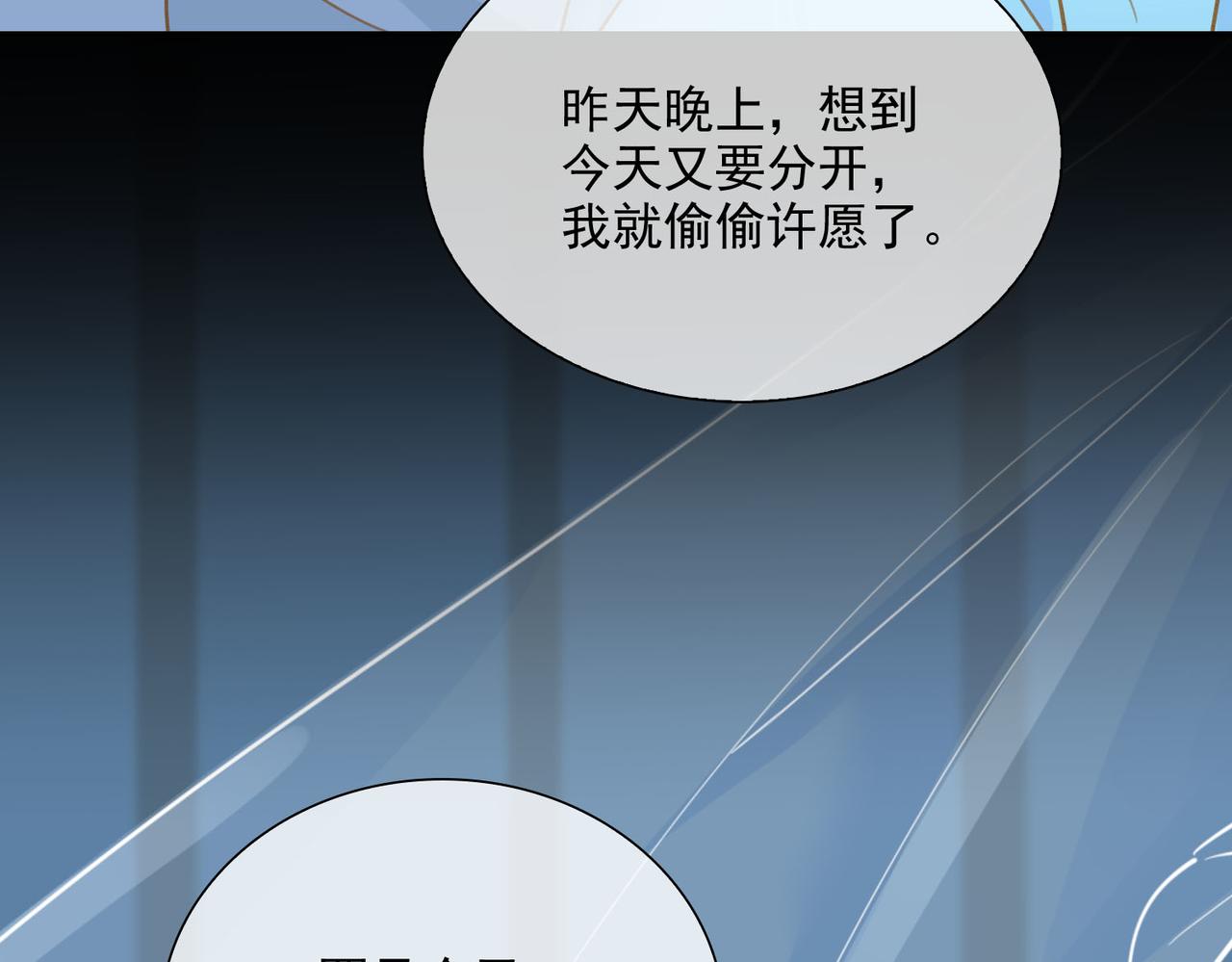 番外  灵魂互换96
