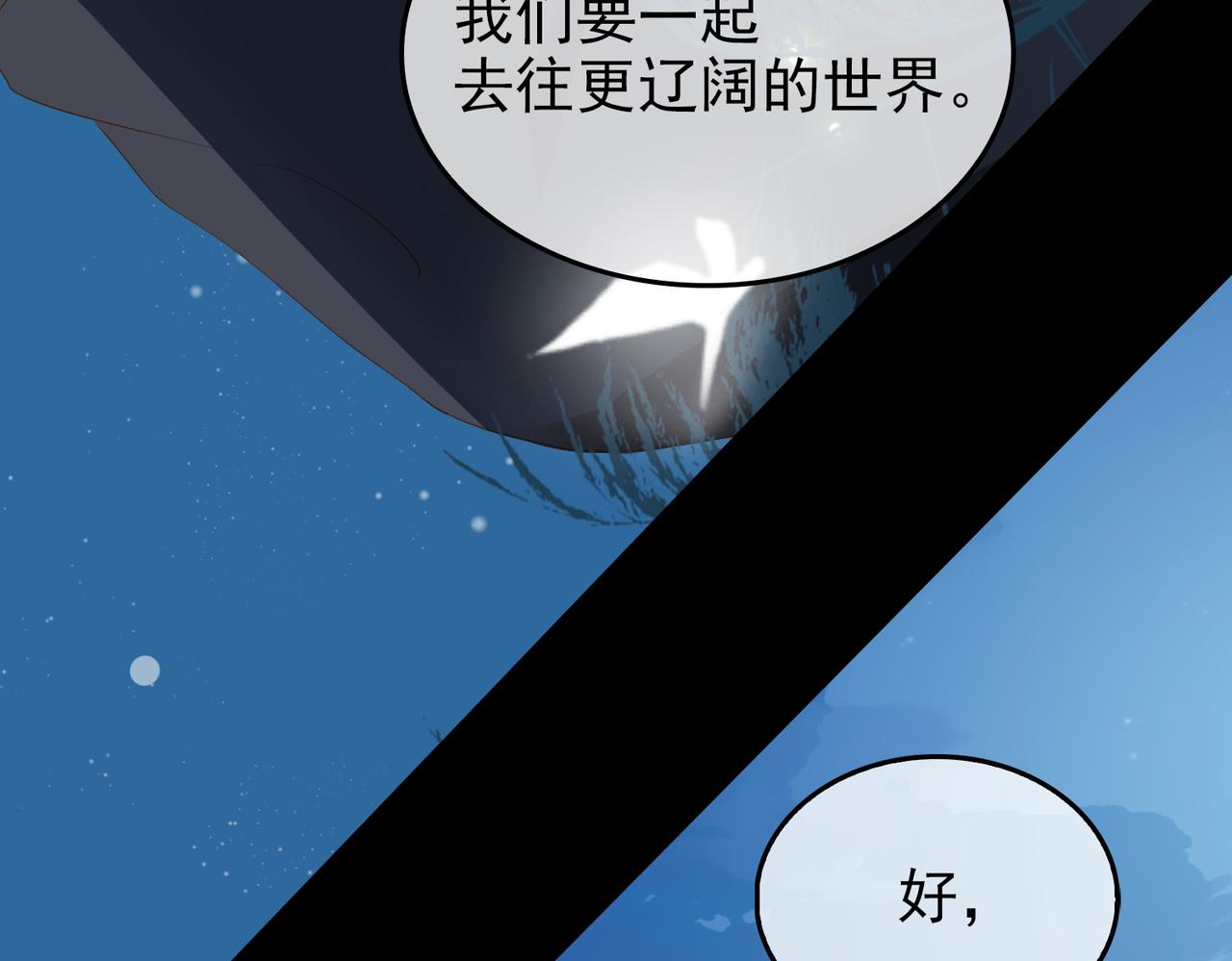 第12话  主席vs次席38