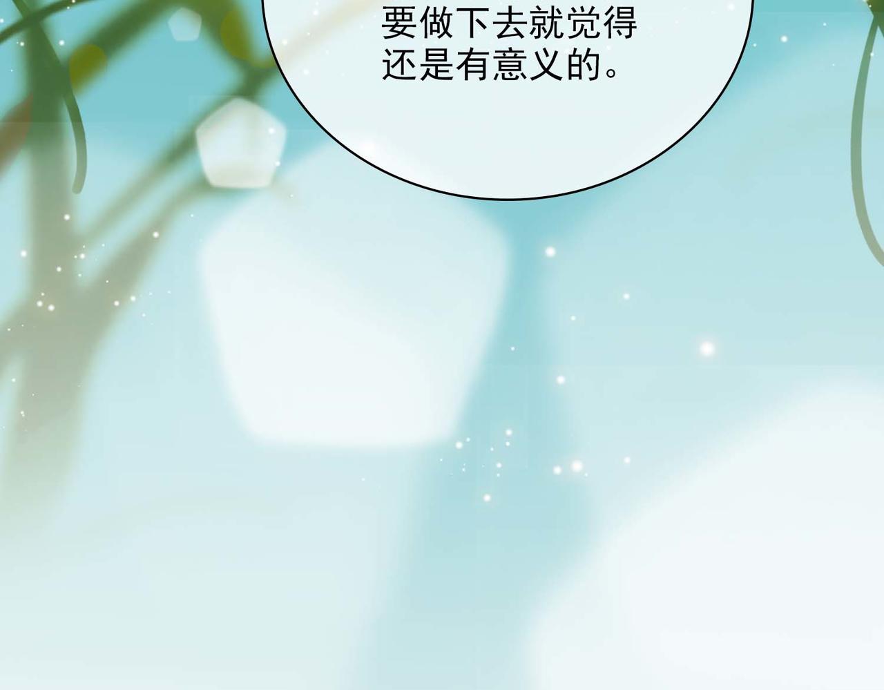 番外 狗毛篇（中）88